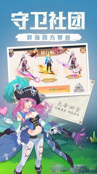 点亮星空手机版