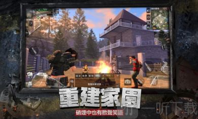 收回大逃杀