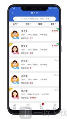 余杭人才网