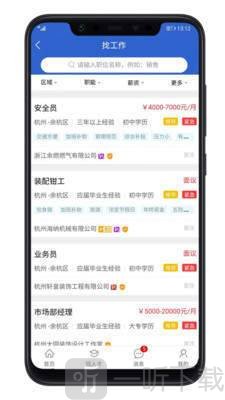 余杭人才网