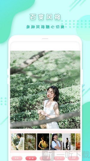 全能美颜拼图相机