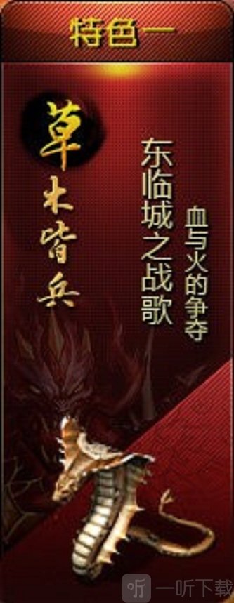 月魂神途