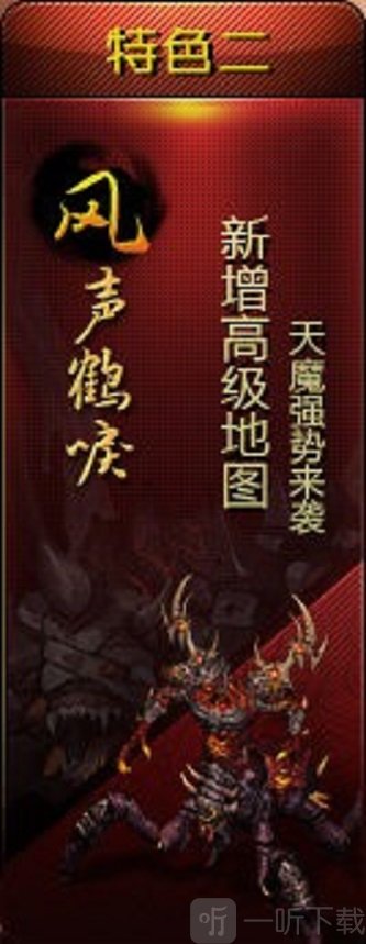 月魂神途