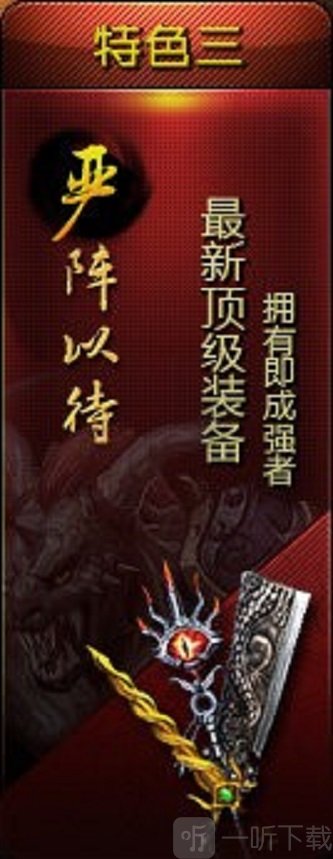 月魂神途