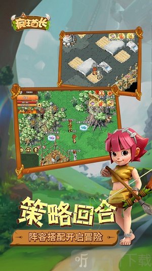 疯狂酋长