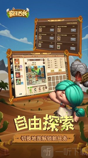 疯狂酋长