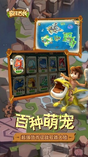 疯狂酋长