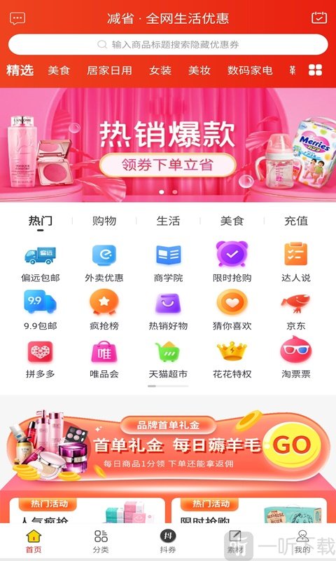 减省