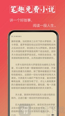 笔趣免费小说
