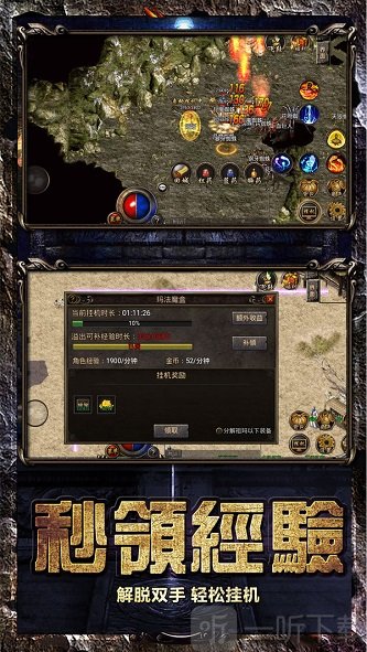 散人复古传奇