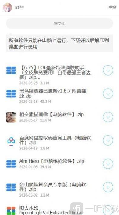 软件阁