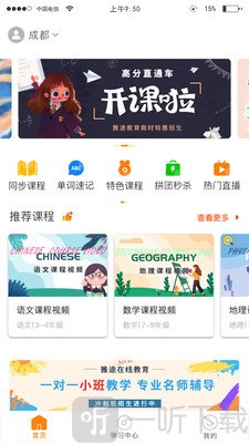 雅途网校
