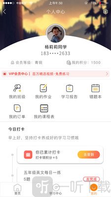 雅途网校