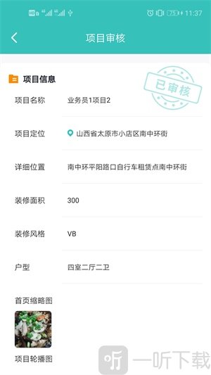 简装通