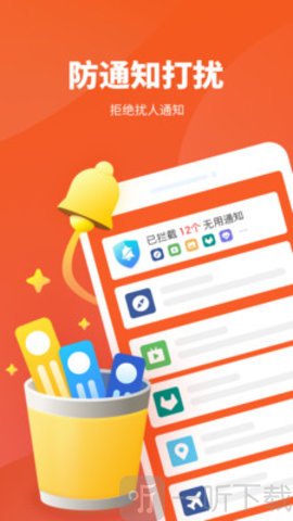 超强清理