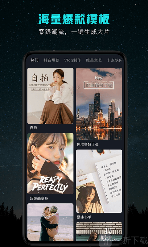 剪意视频剪辑