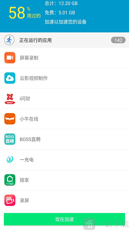 久久清理助手