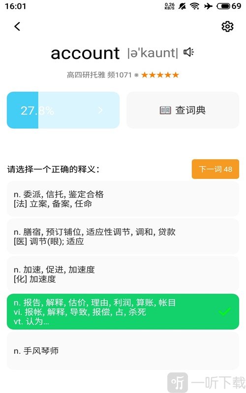 单词块