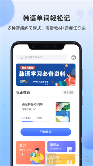 羊驼韩语单词