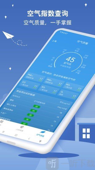 天气预报万年历