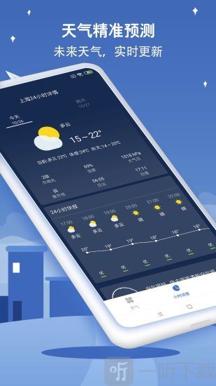 天气预报万年历