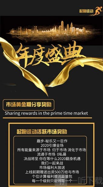 起跑