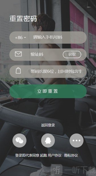 起跑