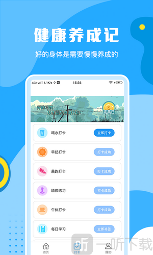 步步运动