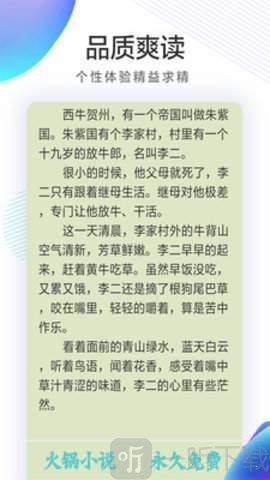 书亭小说