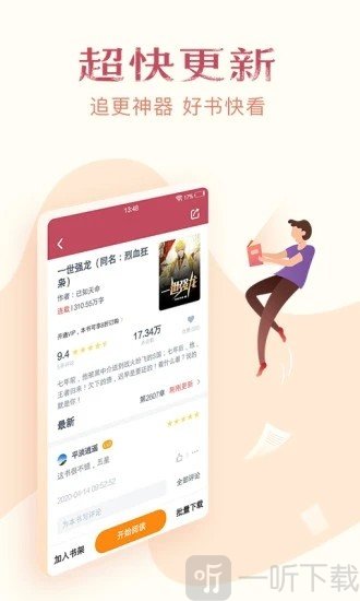 魁星阁小说网