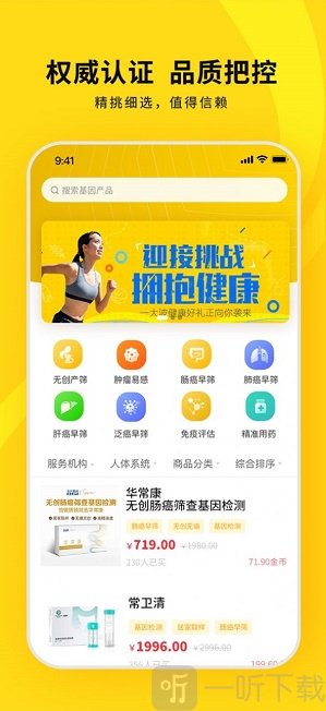 十蜂健康