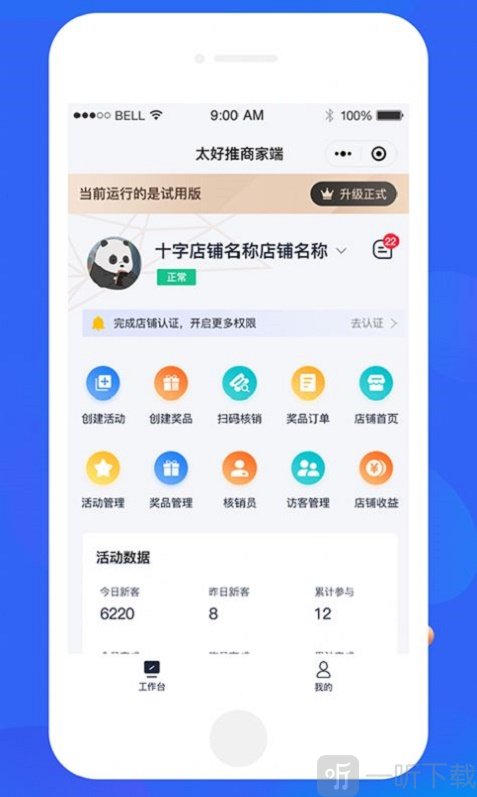 太好推
