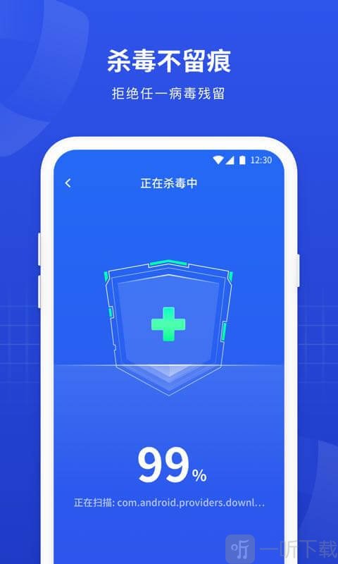 一键全能手机管家