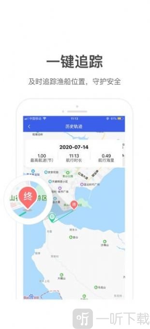 船汇运输船