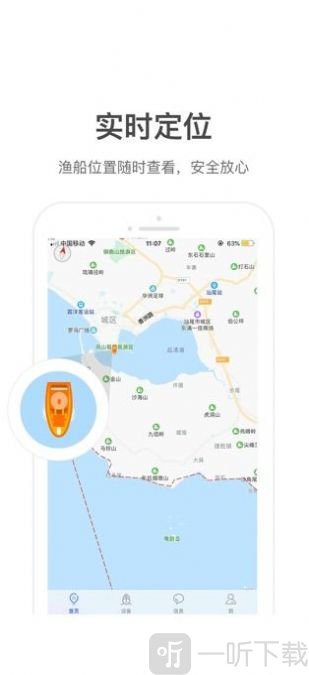 船汇运输船