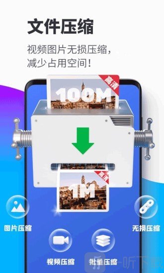 清理大师工具
