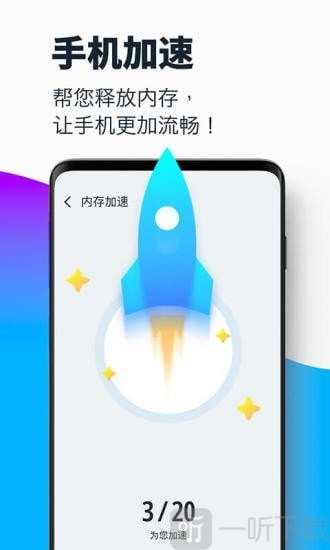 清理大师工具