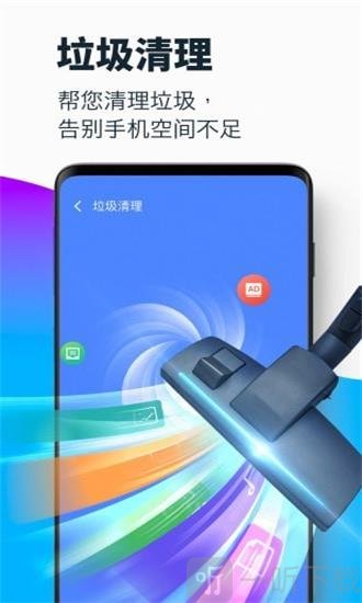 清理大师工具