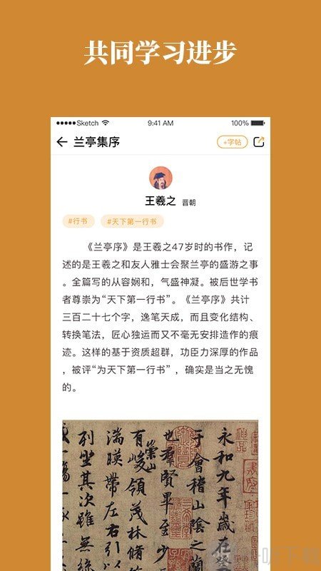 灵飞书法