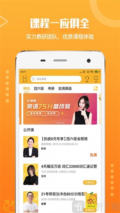 橙啦