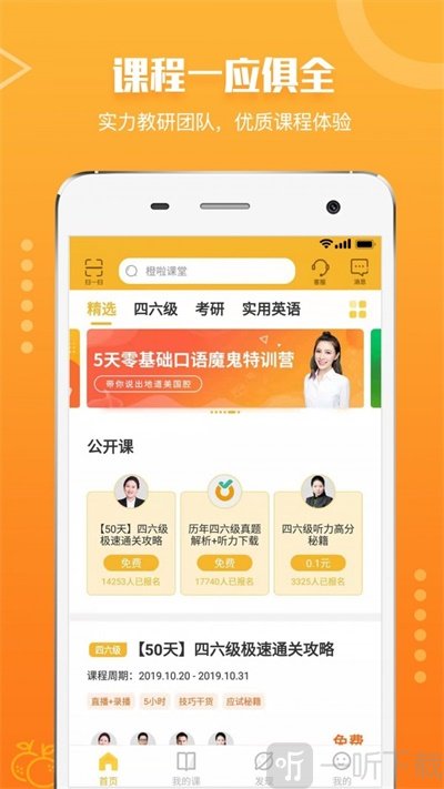 橙啦