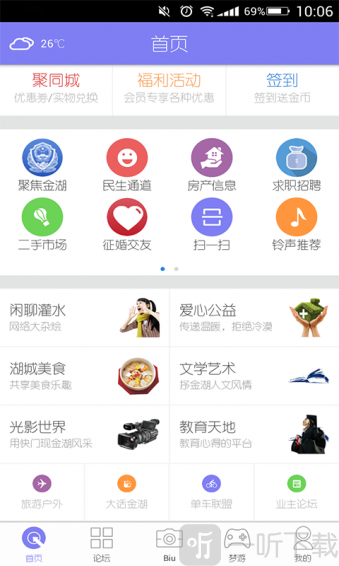 金湖论坛app