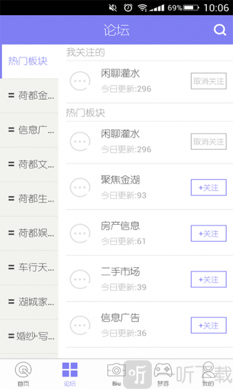 金湖论坛app