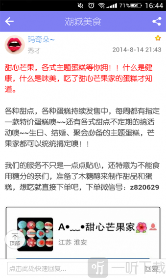 金湖论坛app