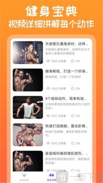 need运动健身