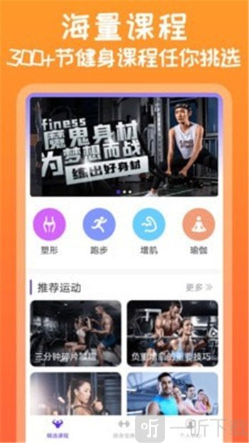 need运动健身