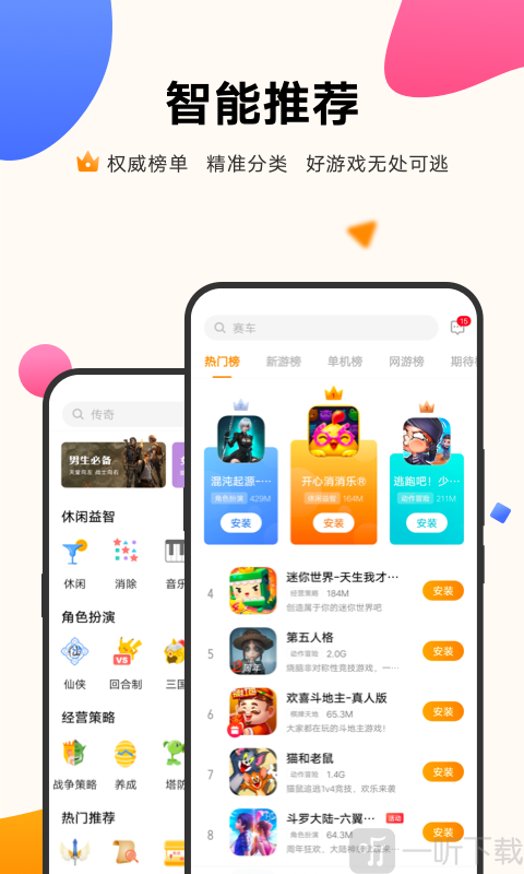 vivo游戏中心app