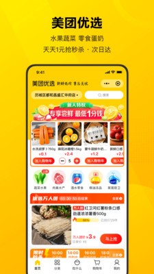 美团