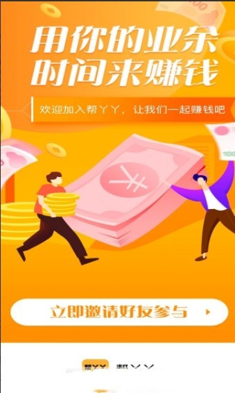 帮丫丫
