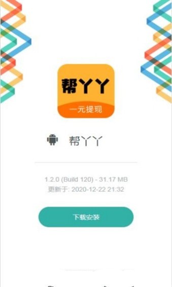 帮丫丫